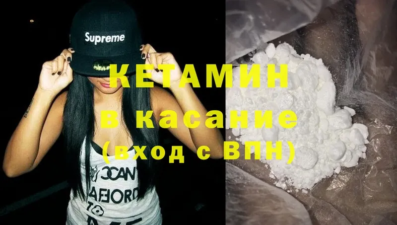 Кетамин ketamine  kraken как войти  Минусинск  как найти закладки 